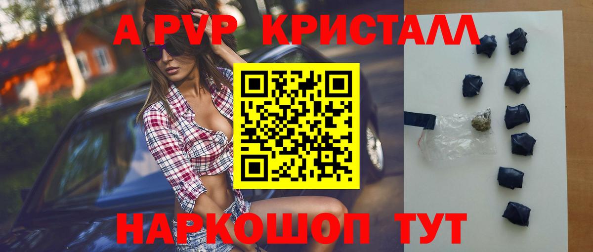 Alpha-PVP кристаллы  Вход с VPN  закладки  Alpha-PVP  Alpha PVP СК КРИС  Луга 