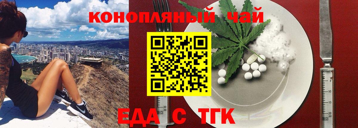 Луга  Печенье с ТГК марихуана  Вход с VPN 