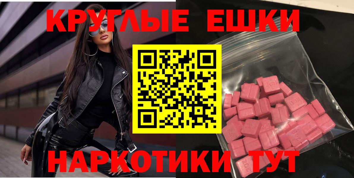 Экстази 99%  Вход с VPN  Экстази Philipp Plein  Луга 
