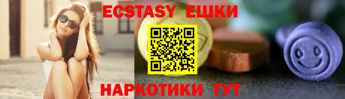 ЭКСТАЗИ 99% Луга