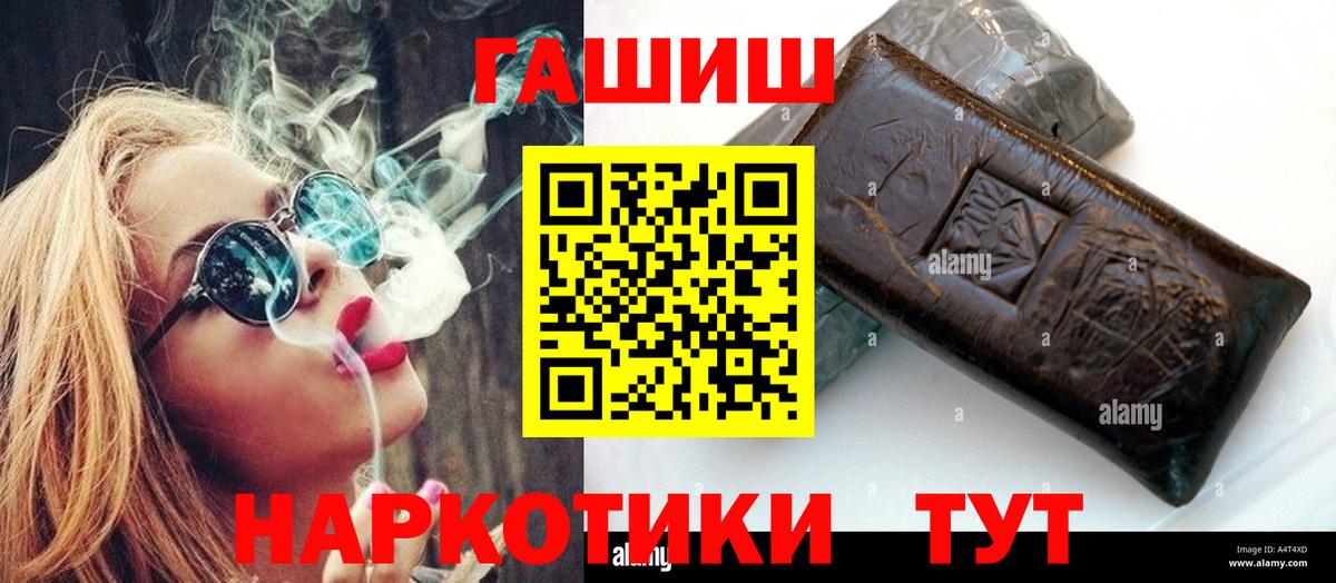 ГАШ Cannabis  Гашиш  наркошоп  Вход с VPN  Луга 