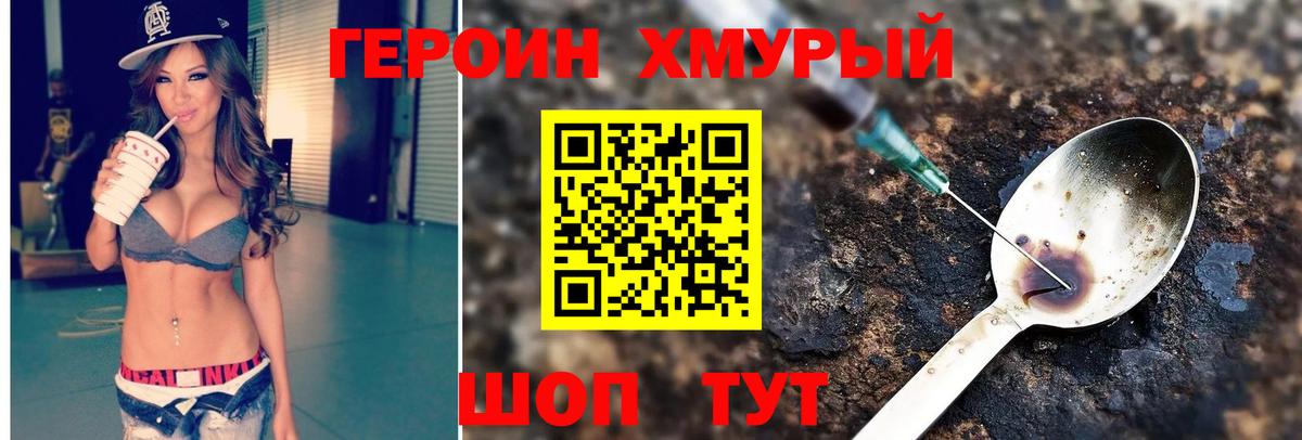ГЕРОИН Афган Луга