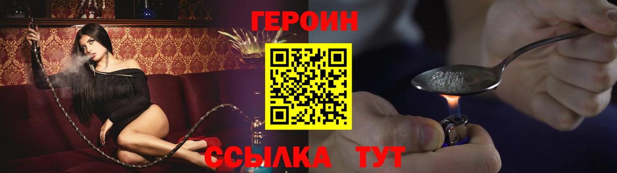 Луга  ГЕРОИН VHQ  Вход с VPN 