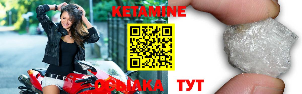 Луга  Кетамин ketamine  Вход с VPN 