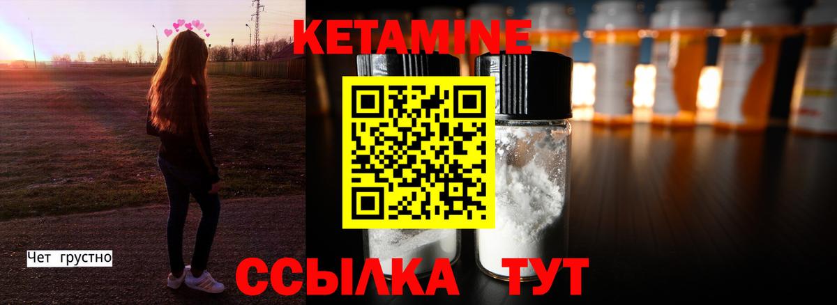 Кетамин VHQ Луга