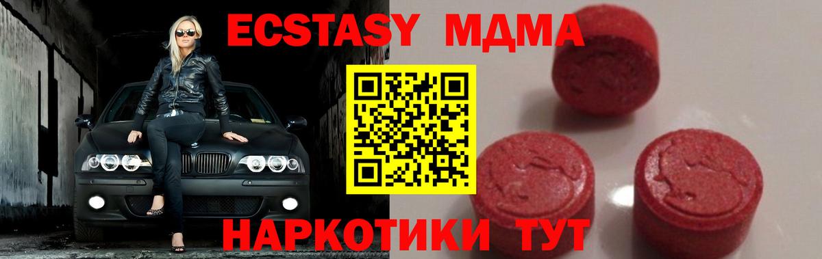 MDMA VHQ  MDMA  Луга  MDMA crystal  Вход с VPN 
