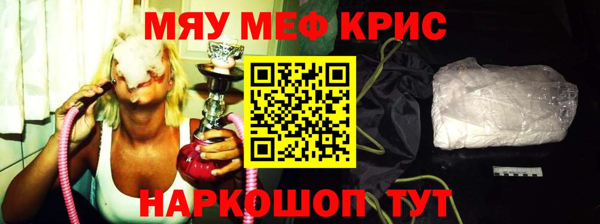 МЕФ мука  МЕФ  МЯУ-МЯУ  Луга  Меф мука  Вход с VPN 