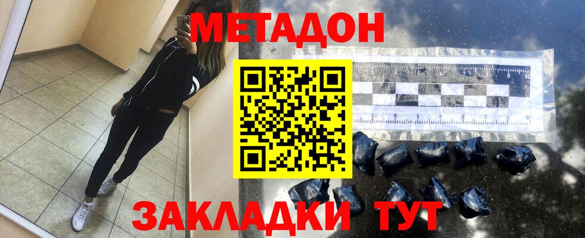 Метадон VHQ  Вход с VPN  Метадон белоснежный  гидра зеркало  Луга 