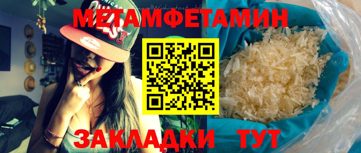 Метамфетамин Декстрометамфетамин 99.9% Луга